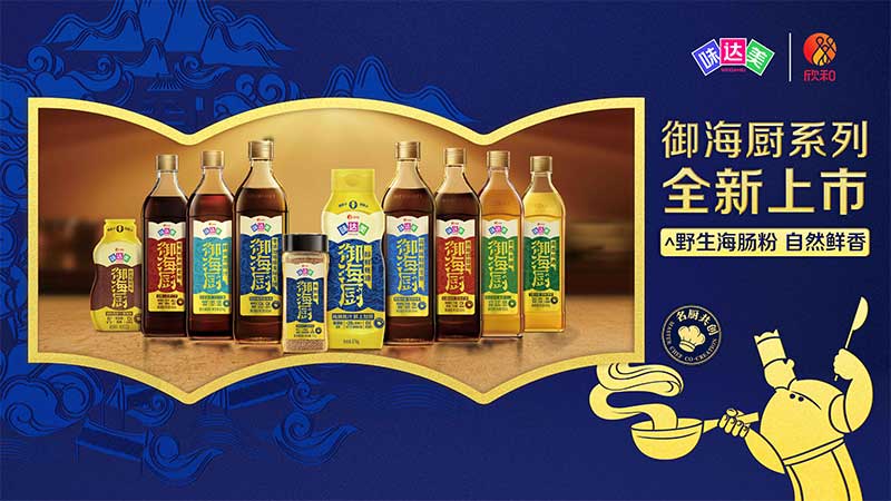 味达美鲜香焖炖酱